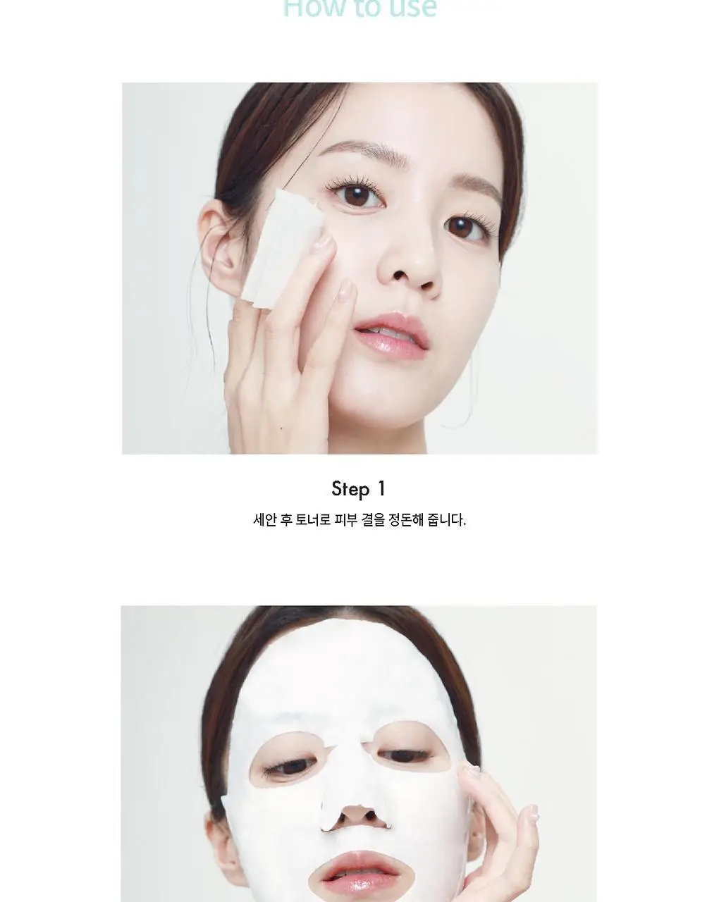 [5월 올영픽/올리브영 단독런칭]리쥬란 힐러 스킨 프로텍션 마스크 10매 기획(+1매) 상세페이지 10
